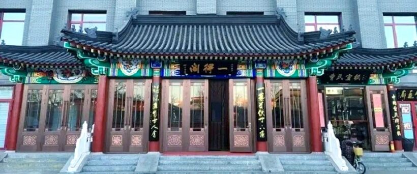 琉璃厂文化街:传承文房四宝的百年辉煌插图10中国题字网 琉璃厂文化街:传承文房四宝的百年辉煌插图10中国题字网