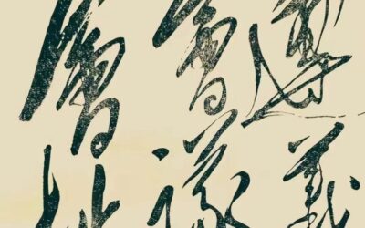 毛主席88幅题字题词集锦（值得品读）缩略图中国题字网