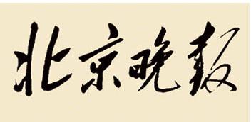 毛主席88幅题字题词集锦(值得品读)插图32中国题字网 毛主席88幅题字题词集锦(值得品读)插图32中国题字网