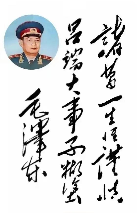 毛主席88幅题字题词集锦(值得品读)插图85中国题字网 毛主席88幅题字题词集锦(值得品读)插图85中国题字网