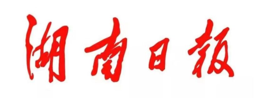毛主席88幅题字题词集锦(值得品读)插图56中国题字网 毛主席88幅题字题词集锦(值得品读)插图56中国题字网