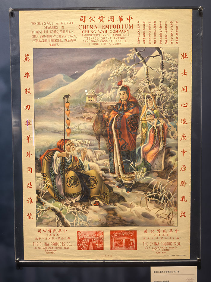海外华侨与中国人民抗日战争暨世界反法西斯战争纪念特展在京开幕插图6中国题字网