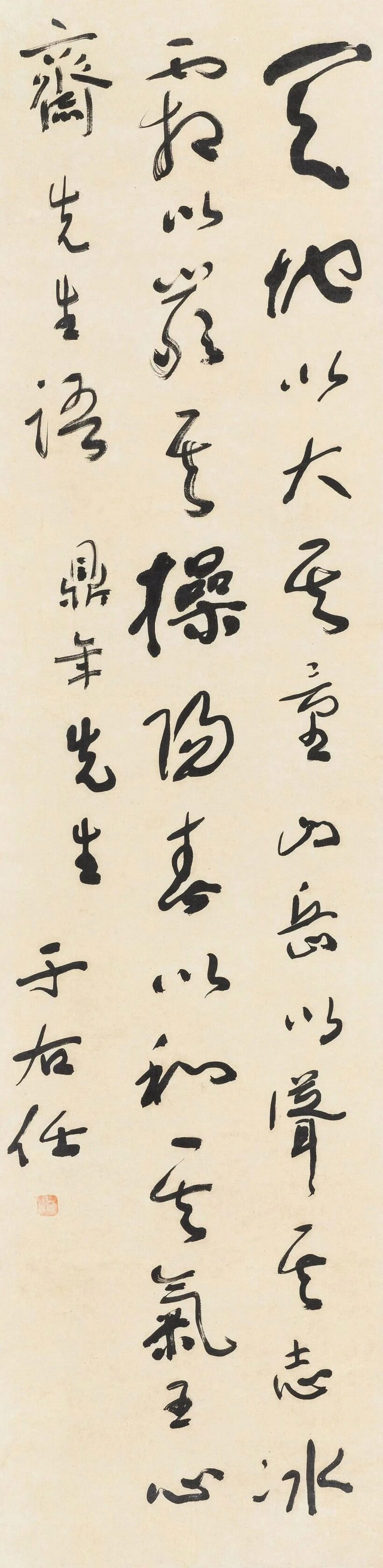 草体碑魂——于右任高清书法作品集插图12中国题字网 草体碑魂——于右任高清书法作品集插图12中国题字网