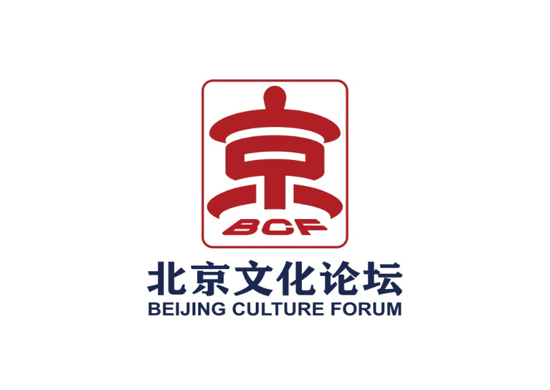 2025北京文化论坛｜来北京城市副中心“触碰”千年故城插图中国题字网