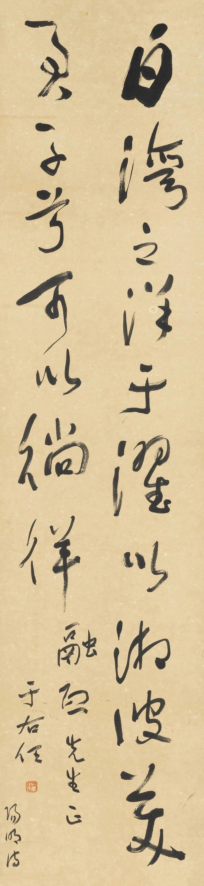 草体碑魂——于右任高清书法作品集插图18中国题字网 草体碑魂——于右任高清书法作品集插图18中国题字网
