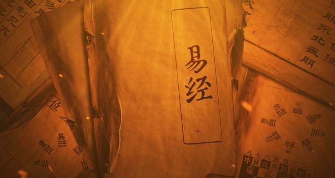 中华经典｜十分钟了解《易经》（周易）插图2中国题字网