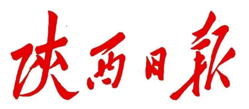 毛主席88幅题字题词集锦(值得品读)插图46中国题字网 毛主席88幅题字题词集锦(值得品读)插图46中国题字网