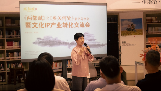 《两都赋》之《乡关何处》新书分享会在京举行，影视文化IP同步孵化插图1中国题字网