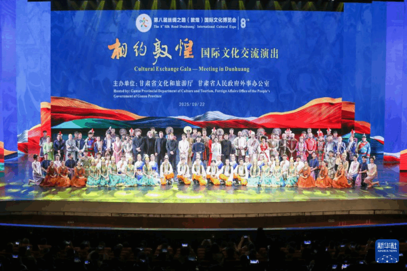 敦煌文博会文艺演出：歌舞为媒 交流互鉴插图中国题字网