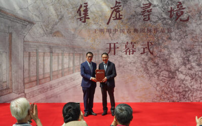 王明明百件园林题材作品亮相国家大剧院《集虚寻境》缩略图中国题字网