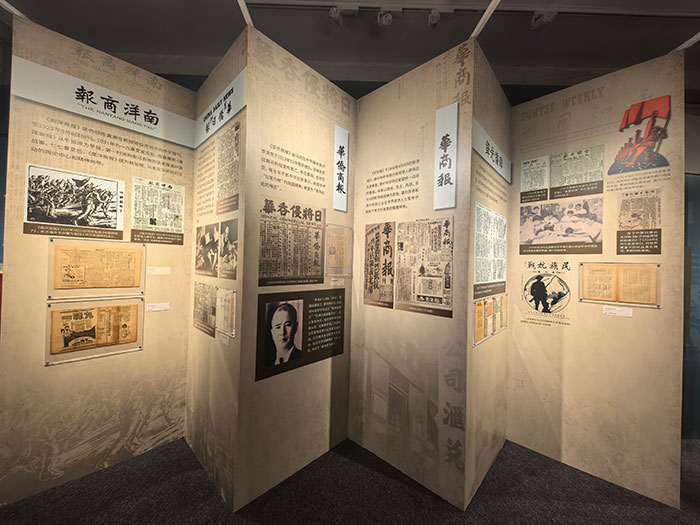 海外华侨与中国人民抗日战争暨世界反法西斯战争纪念特展在京开幕插图1中国题字网