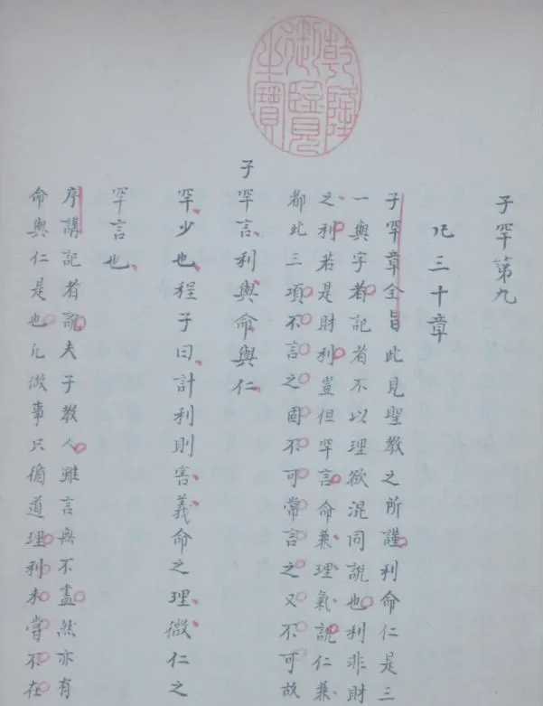 探寻古籍中的藏书印章：文化传承的独特魅力插图24中国题字网