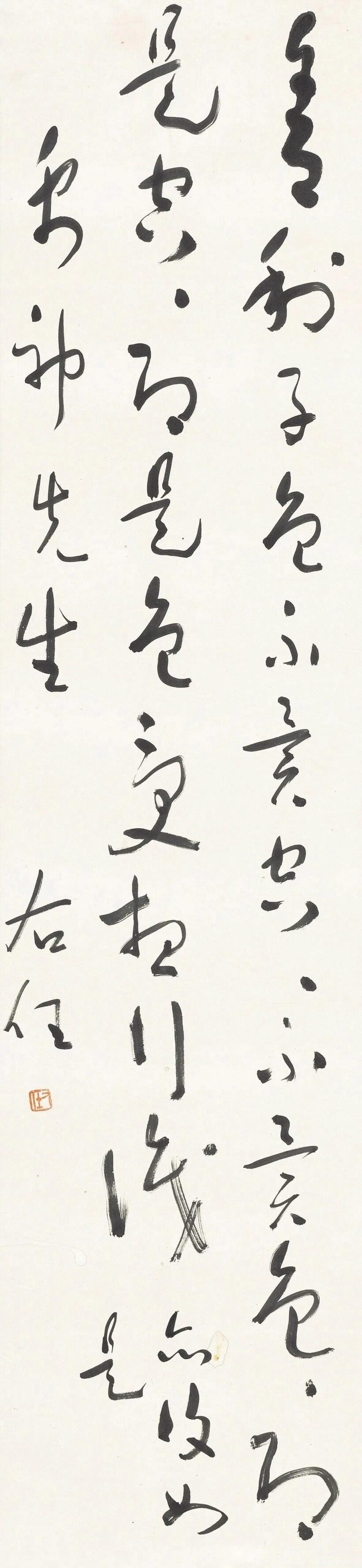 草体碑魂——于右任高清书法作品集插图16中国题字网 草体碑魂——于右任高清书法作品集插图16中国题字网