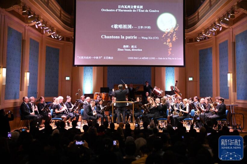 中外交流 丨 “天涯共此时——中秋节”文艺晚会在瑞士举行插图5中国题字网