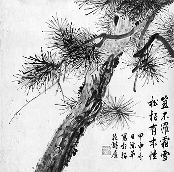梅兰芳：以不屈风骨捍卫民族气节插图2中国题字网
