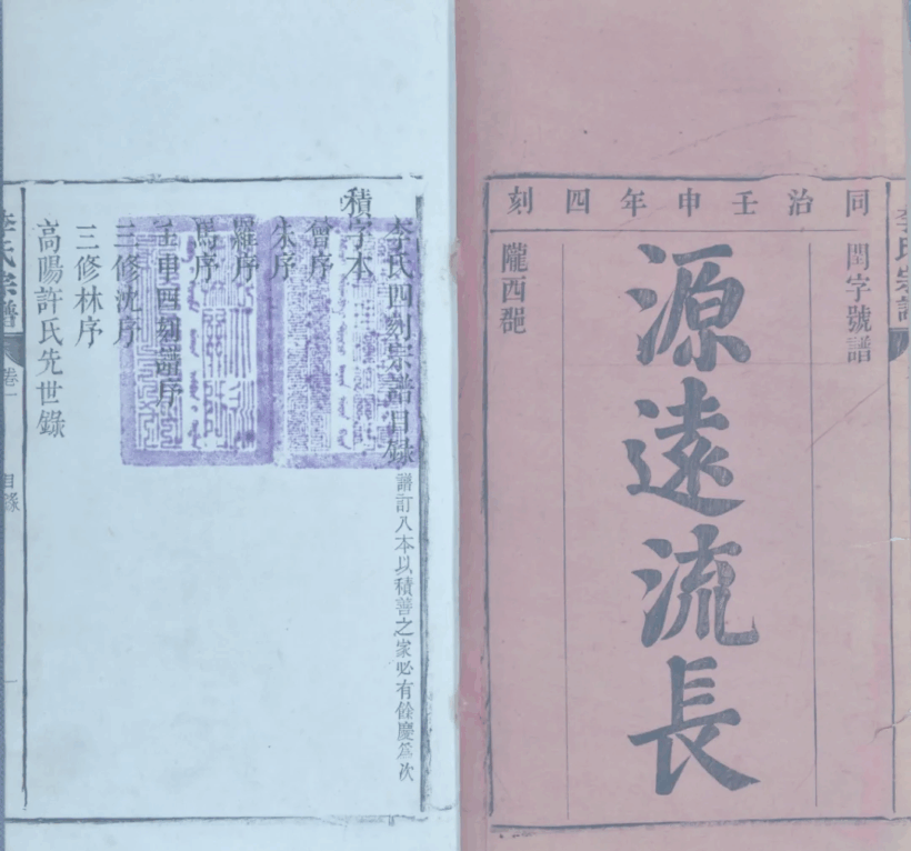 探寻古籍中的藏书印章：文化传承的独特魅力插图39中国题字网