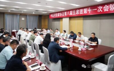 定了，中国书法家协会将于年底换届缩略图中国题字网