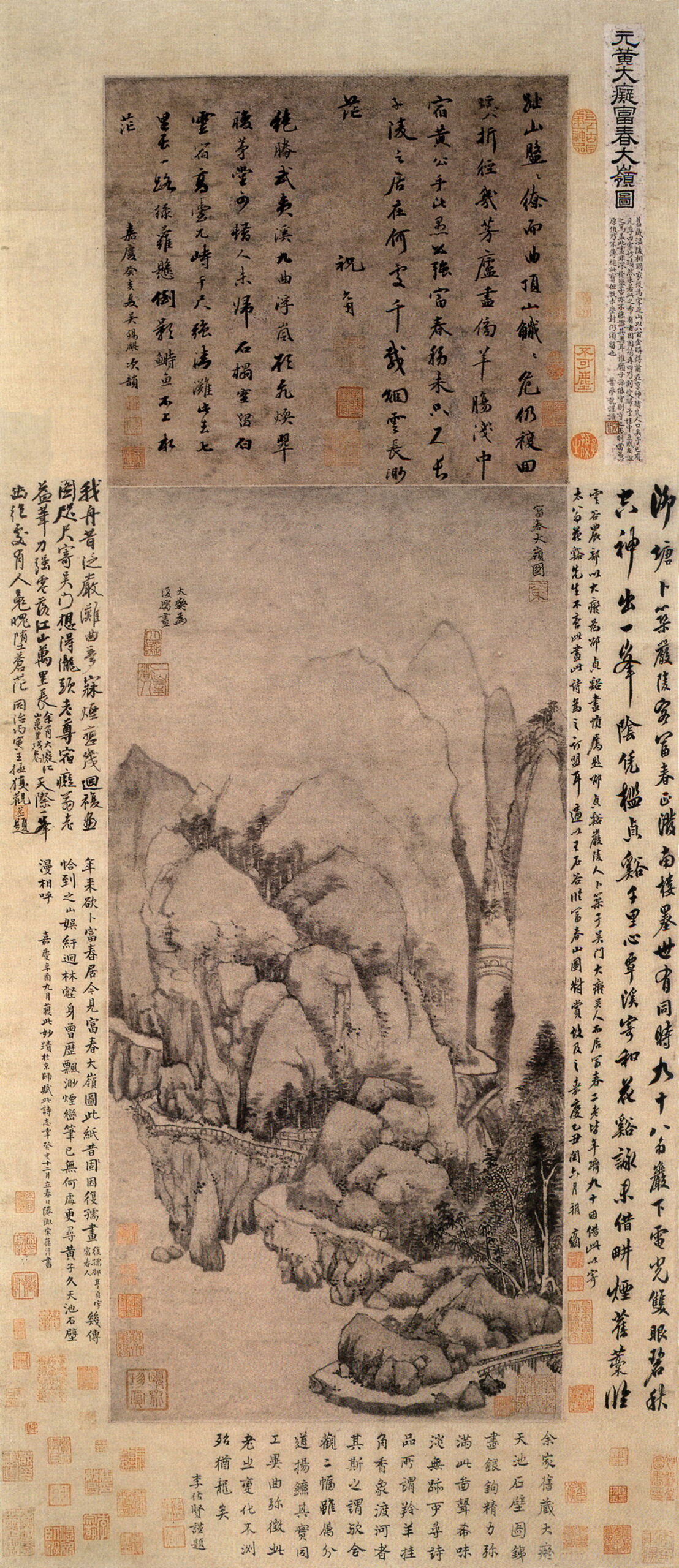 崇峻幽深 大气恢宏——黄公望《富春大岭图》插图中国题字网