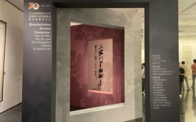 三家门下转轮来——齐白石与徐渭、八大山人、吴昌硕书画展缩略图中国题字网
