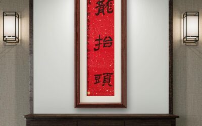 著名书画家令狐伟鹏精品书法定制收藏【龙抬头】缩略图中国题字网