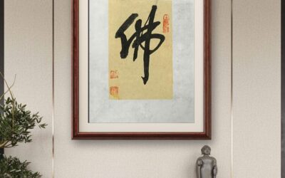 著名书画家令狐伟鹏精品书法定制收藏【佛】缩略图中国题字网