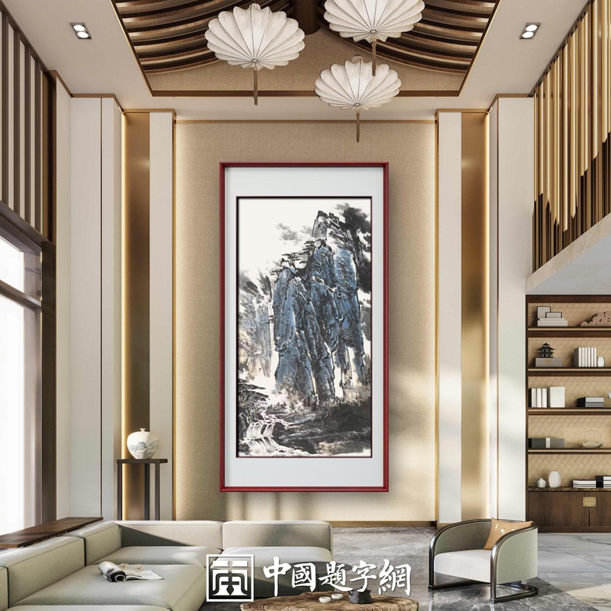 书画名家郭红星精品山水画定制收藏【峰峦叠翠】插图2中国题字网