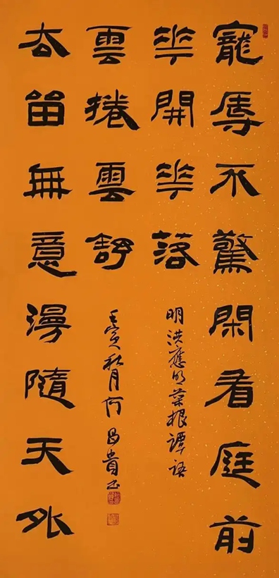 著名书法家何昌贵精品书法收藏【宠辱不惊】插图1中国题字网
