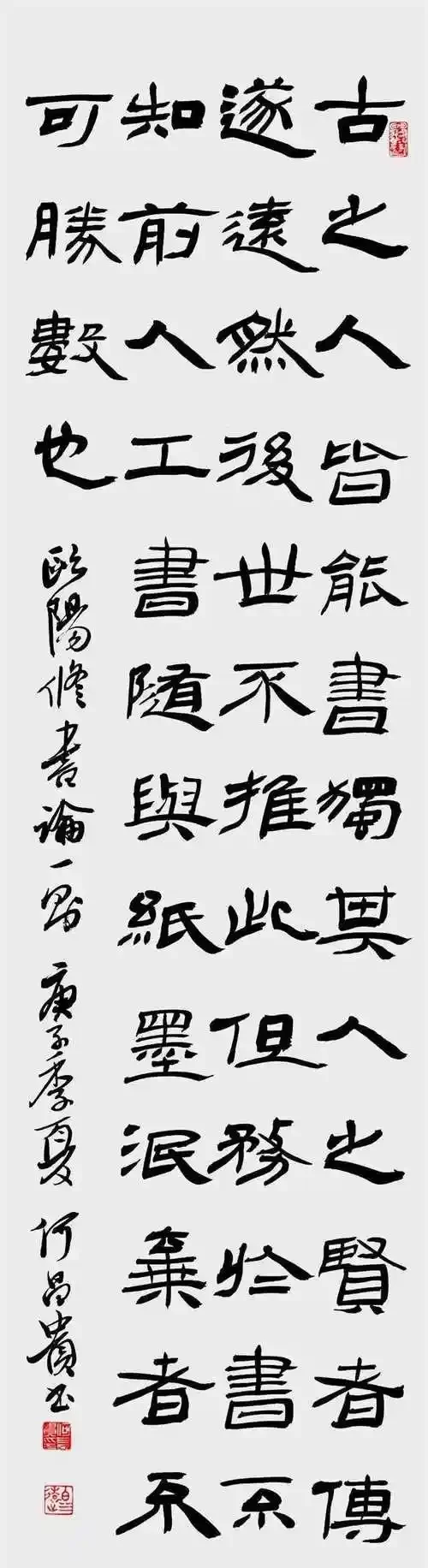 著名书法家何昌贵精品书法收藏【欧阳修书论一则】插图1中国题字网