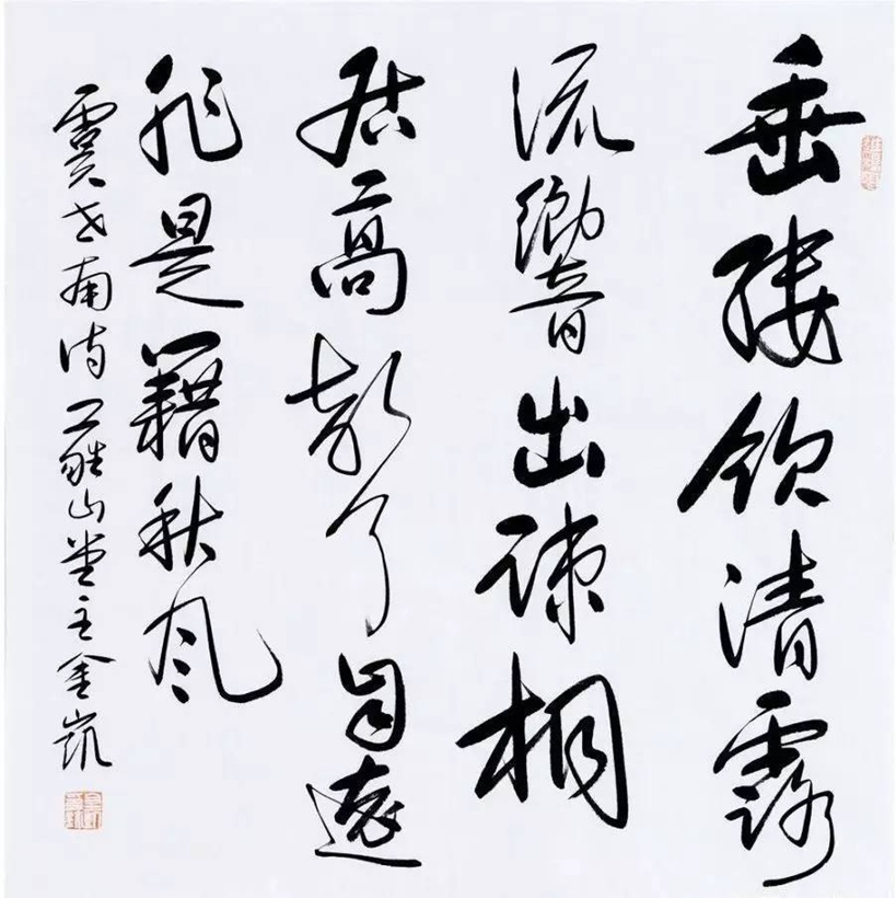 著名书法家刘金凯书法定制收藏【宠辱不惊】插图3中国题字网