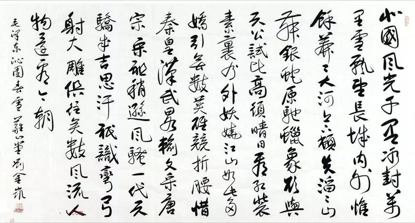 著名书法家刘金凯书法定制收藏【沁园春 雪】插图1中国题字网