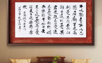 著名书法家刘金凯书法定制收藏【岳阳楼记】缩略图中国题字网