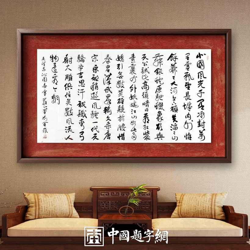 著名书法家刘金凯书法定制收藏【沁园春 雪】插图中国题字网