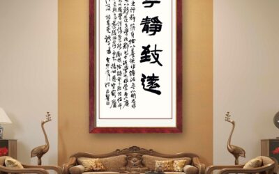 著名书法家何昌贵精品书法收藏【诫子书·宁静致远】缩略图中国题字网