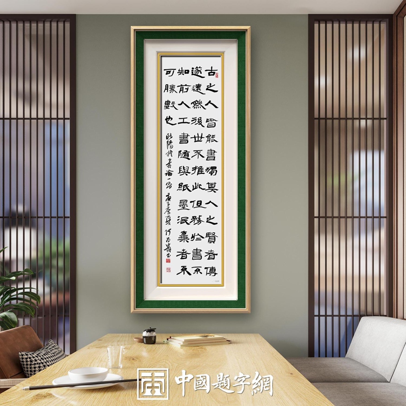 著名书法家何昌贵精品书法收藏【欧阳修书论一则】插图中国题字网
