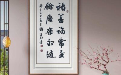 书法名家韩进水先生书法定制收藏【积善福常在】缩略图中国题字网