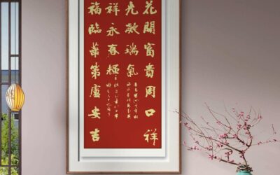 书法名家韩进水先生书法定制收藏【福临华第】缩略图中国题字网