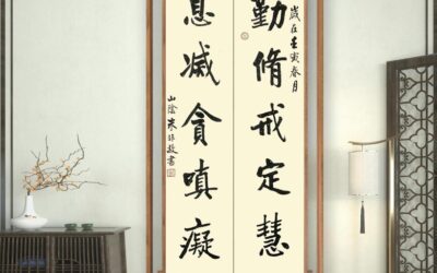 著名书法家朱非先生书法作品定制收藏【勤修戒定】缩略图中国题字网