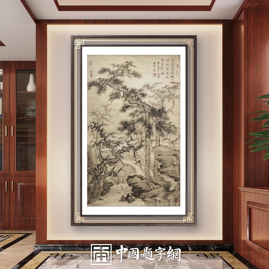 书画名家刘名杰古典山水画定制收藏【松石清音】插图1中国题字网 书画名家刘名杰古典山水画定制收藏【松石清音】插图1中国题字网