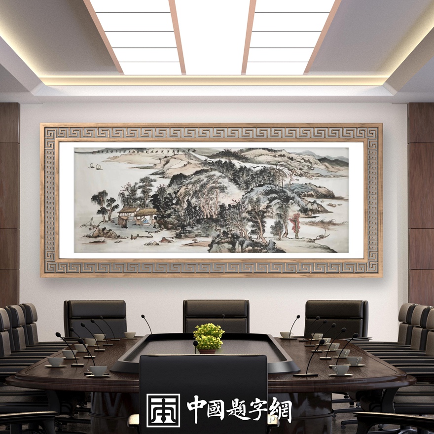 书画名家刘名杰古典山水画定制收藏【西溪幽居图】插图中国题字网