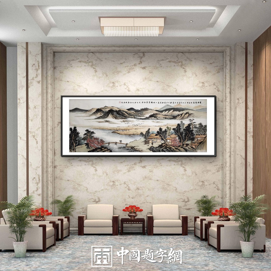 书画名家刘名杰古典山水画定制收藏【溪山幽居图】插图中国题字网