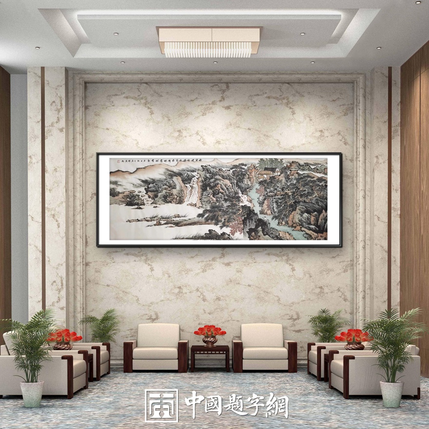 书画名家刘名杰古典山水画定制收藏【溪山雅韵】插图2中国题字网