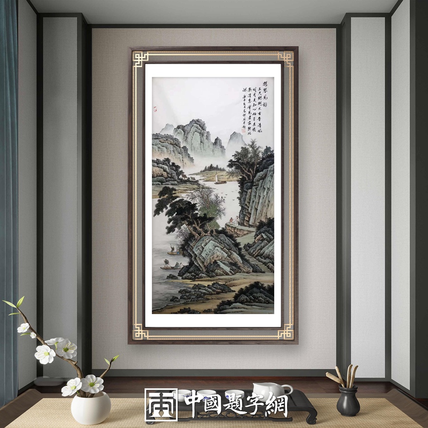 书画名家刘名杰古典山水画定制收藏【秋溪听水】插图2中国题字网