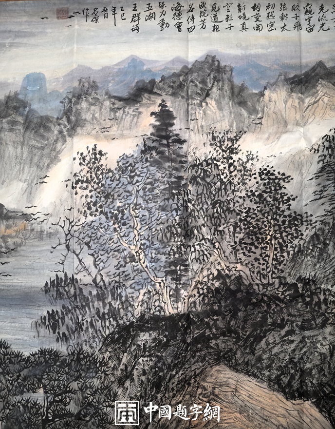 书画名家刘名杰为中国题字网藏友定制古典山水画【溪山秋韵】插图2中国题字网