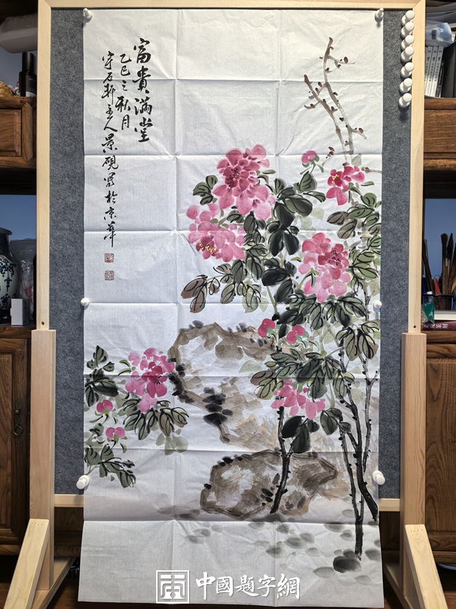 书画名家吴景砚为中国题字网藏友定制国画《紫气东来》《富贵满堂》插图1中国题字网