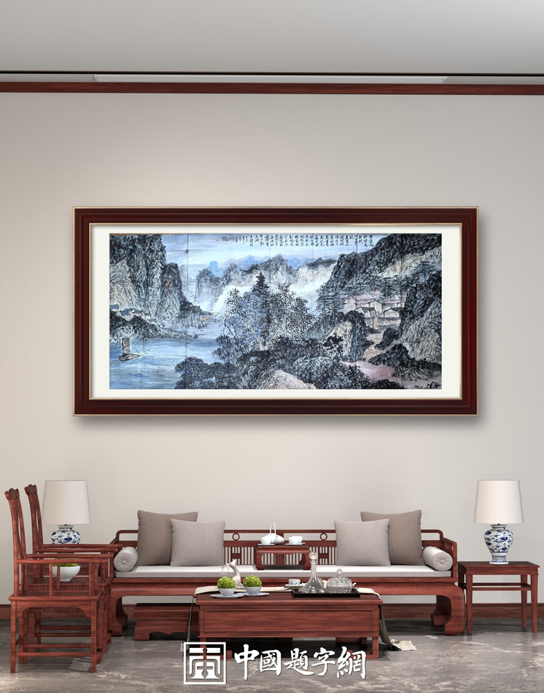 书画名家刘名杰为中国题字网藏友定制古典山水画【溪山秋韵】插图4中国题字网