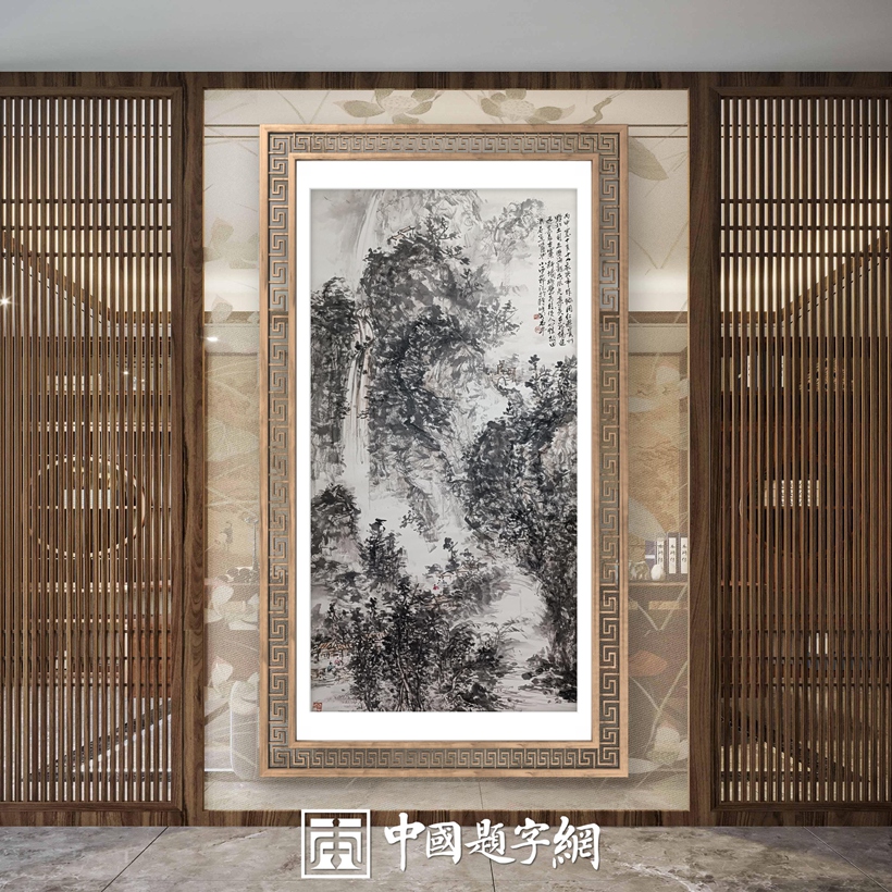 书画名家杨哲三精品山水画定制收藏【海龙屯城堡风光】插图中国题字网