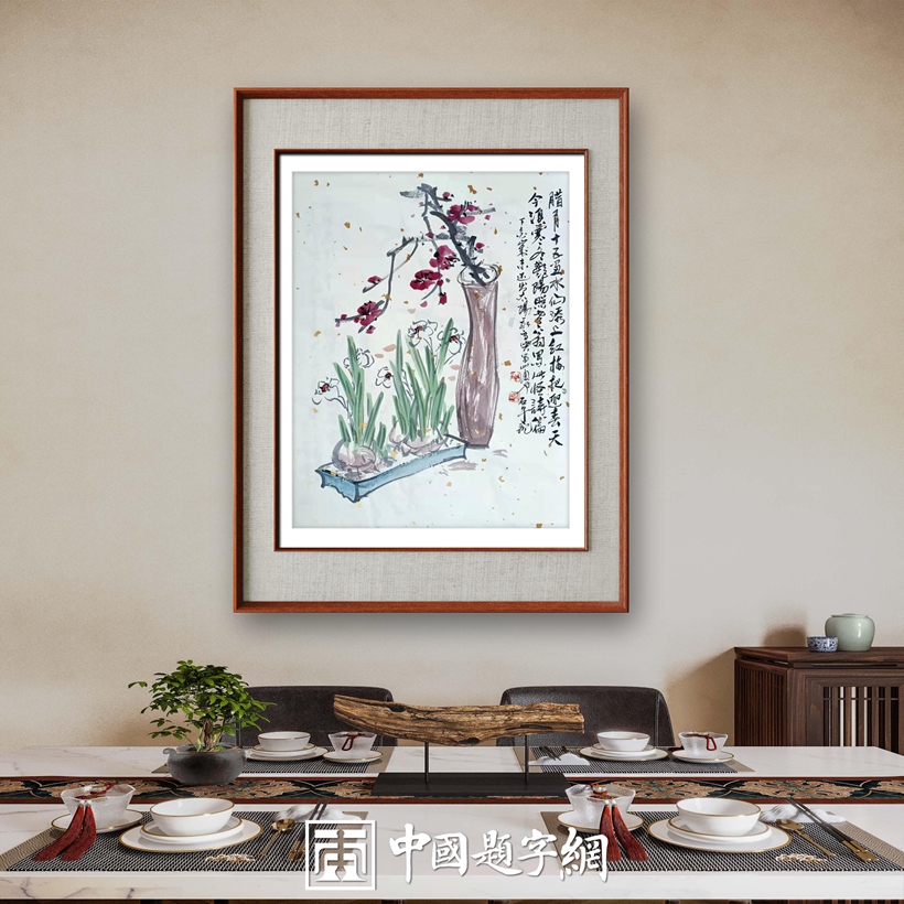 书画名家杨哲三精品花鸟画定制收藏【双清图】插图中国题字网