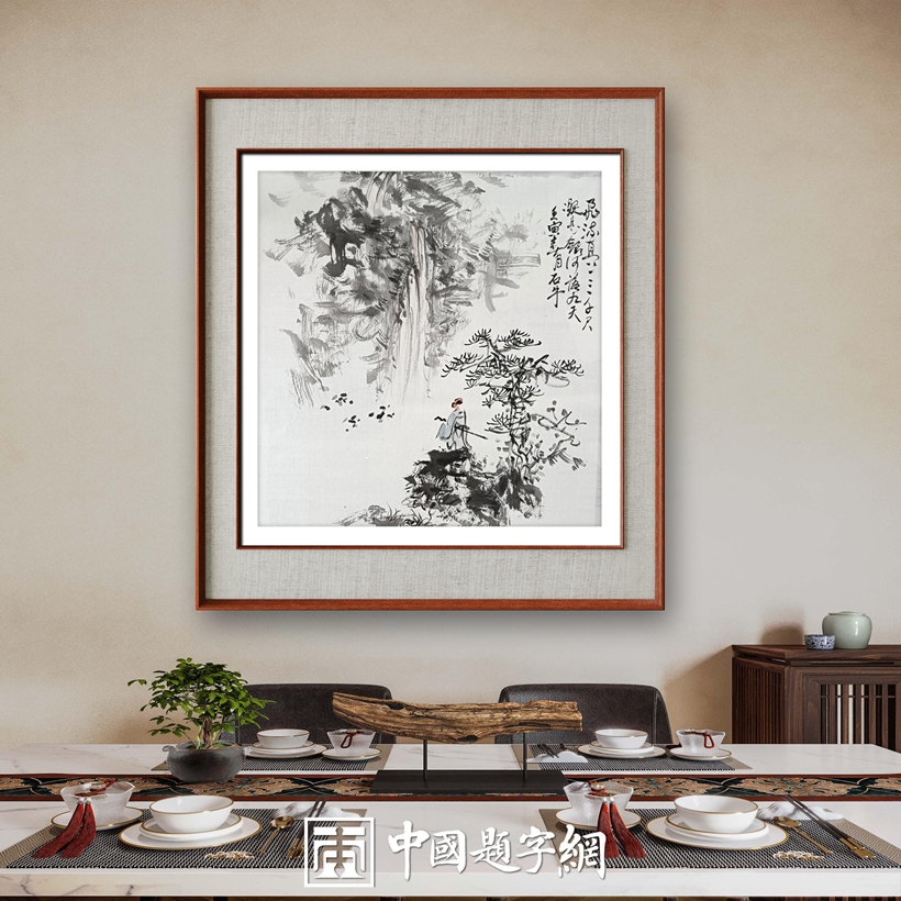 书画名家杨哲三精品山水画定制收藏【望庐山瀑布】插图中国题字网
