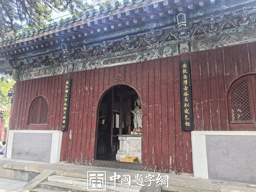 中国题字网带您游览北京戒台寺及其匾额楹联插图10中国题字网