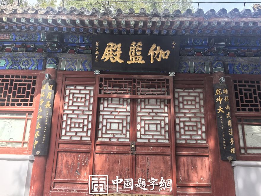 中国题字网带您游览北京戒台寺及其匾额楹联插图5中国题字网